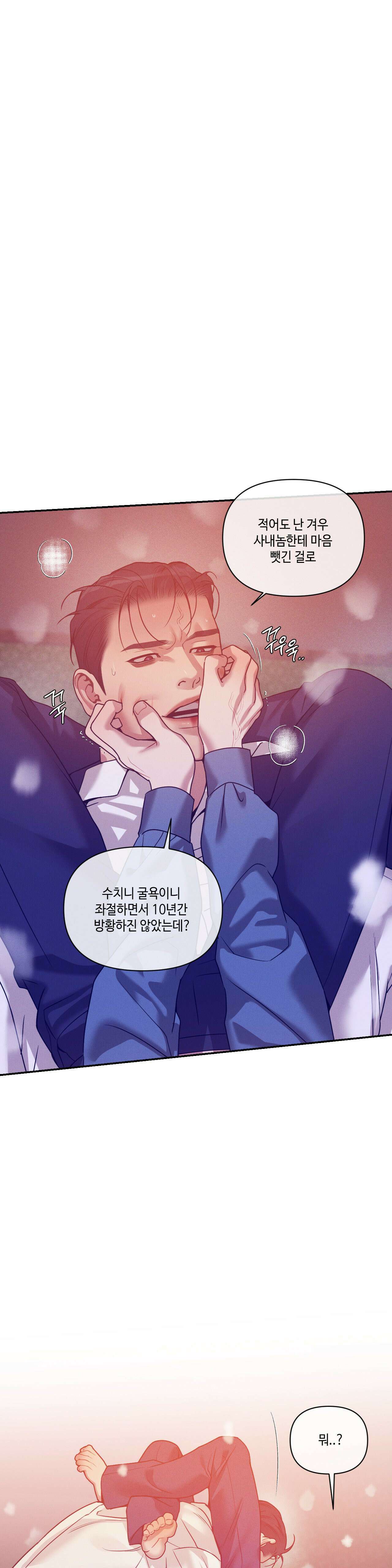 조개소년 : 발화 45화 - 45화 1