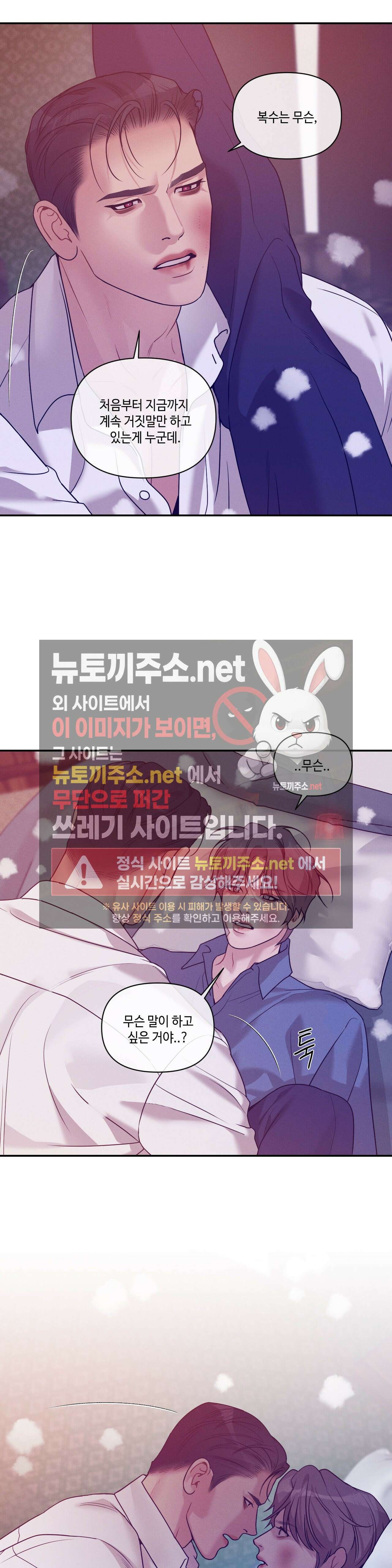 조개소년 : 발화 45화 - 45화 3