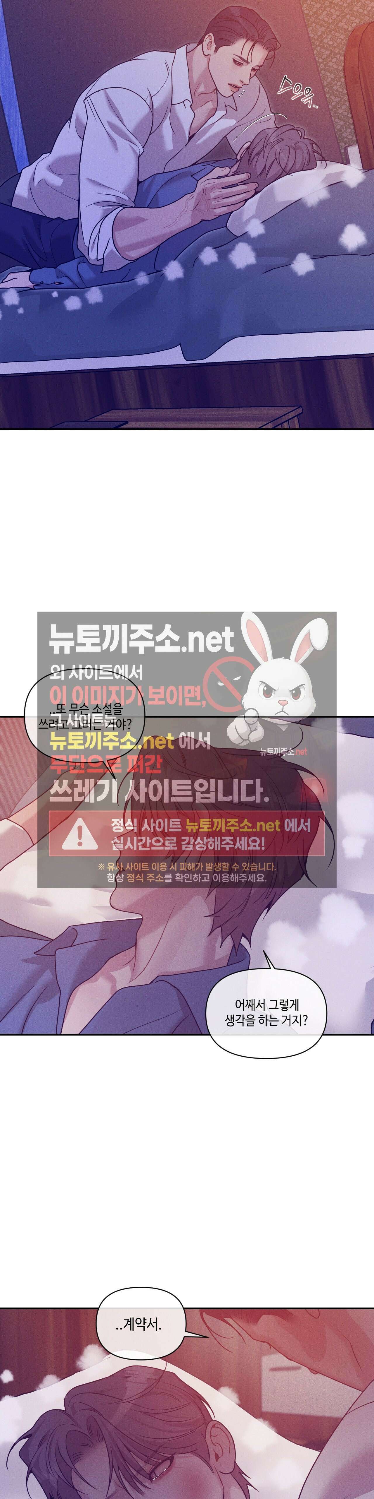 조개소년 : 발화 45화 - 45화 7