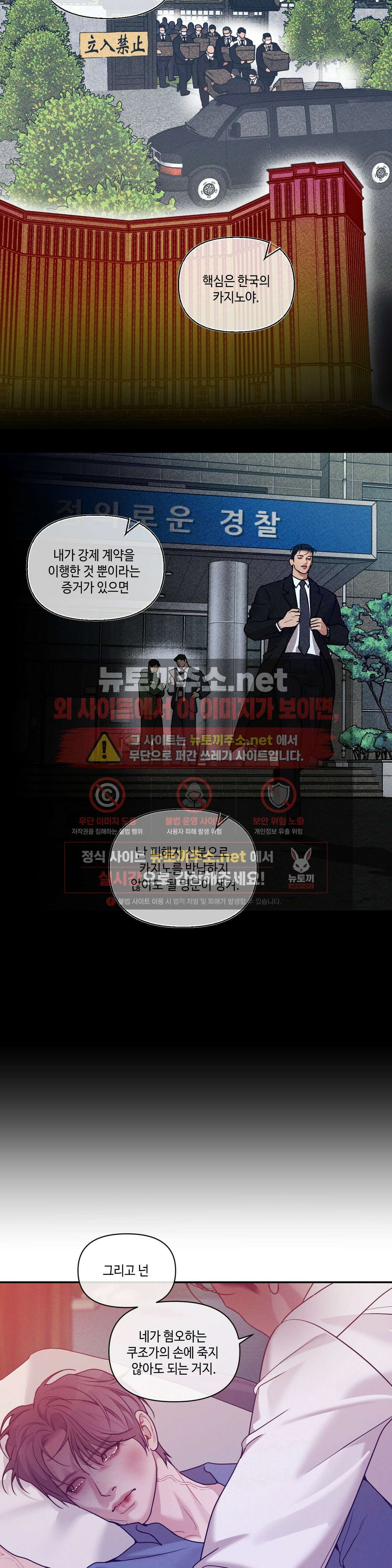 조개소년 : 발화 45화 - 45화 9