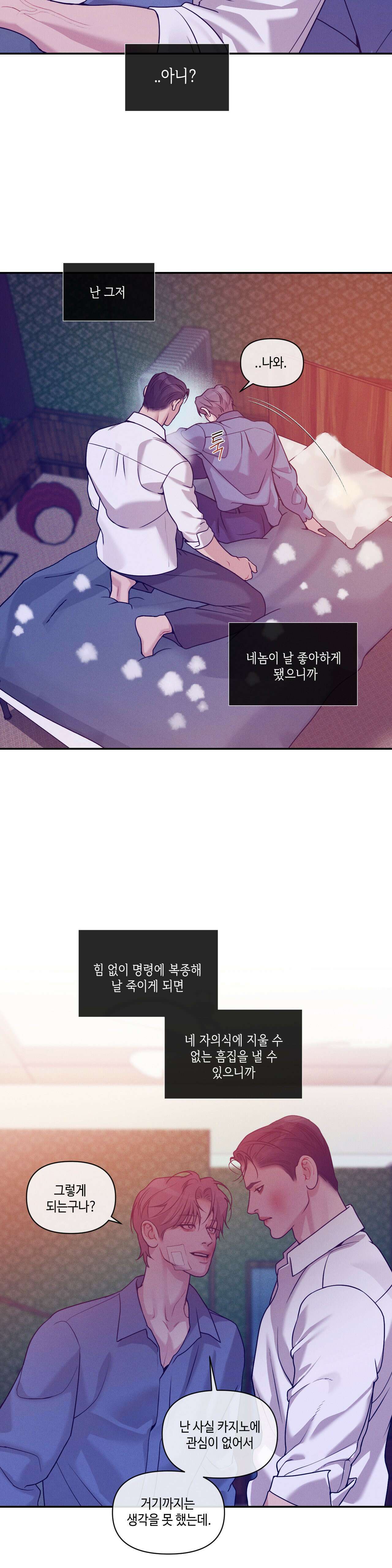 조개소년 : 발화 45화 - 45화 10
