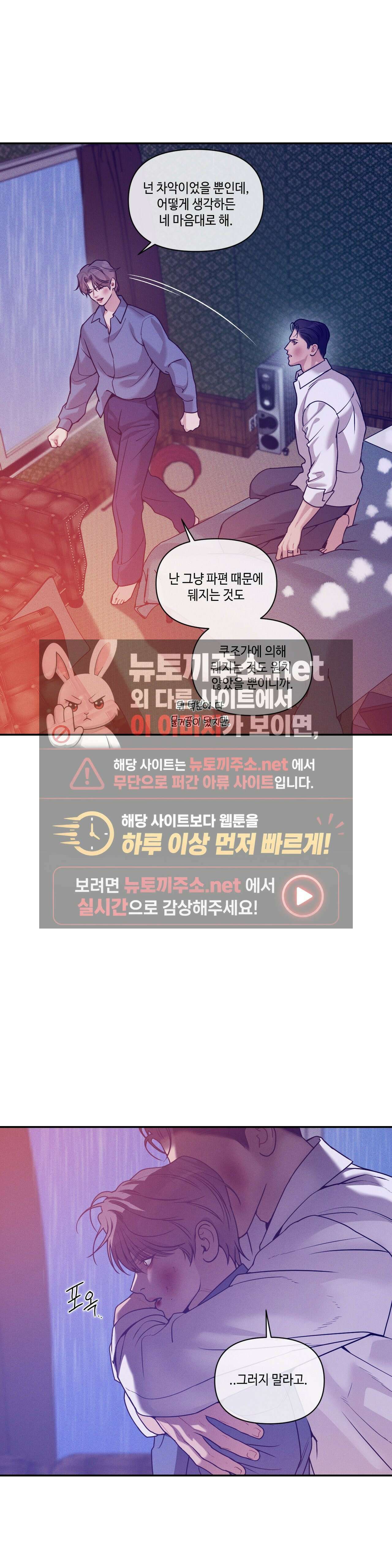 조개소년 : 발화 45화 - 45화 11