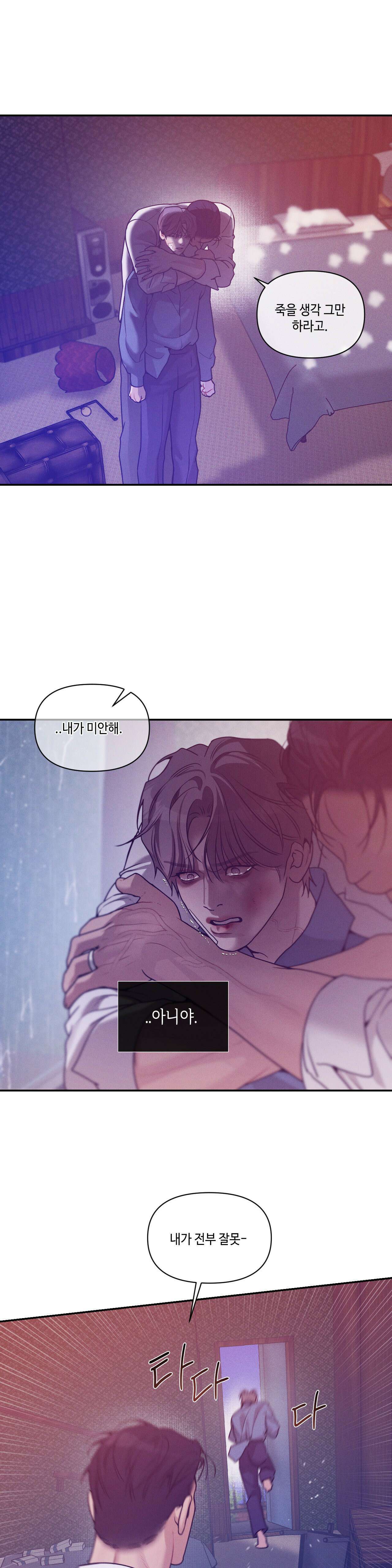 조개소년 : 발화 45화 - 45화 12