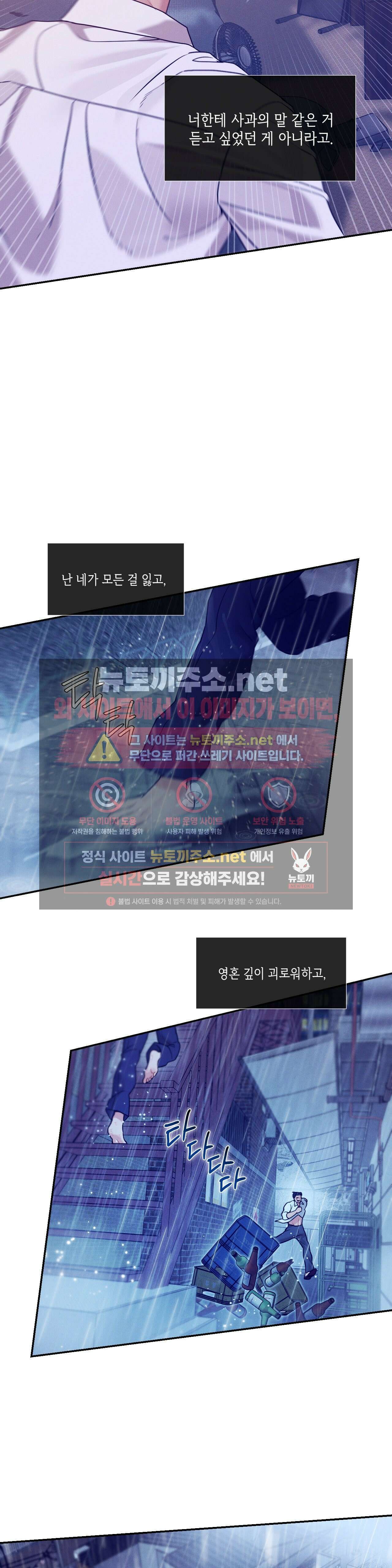 조개소년 : 발화 45화 - 45화 13