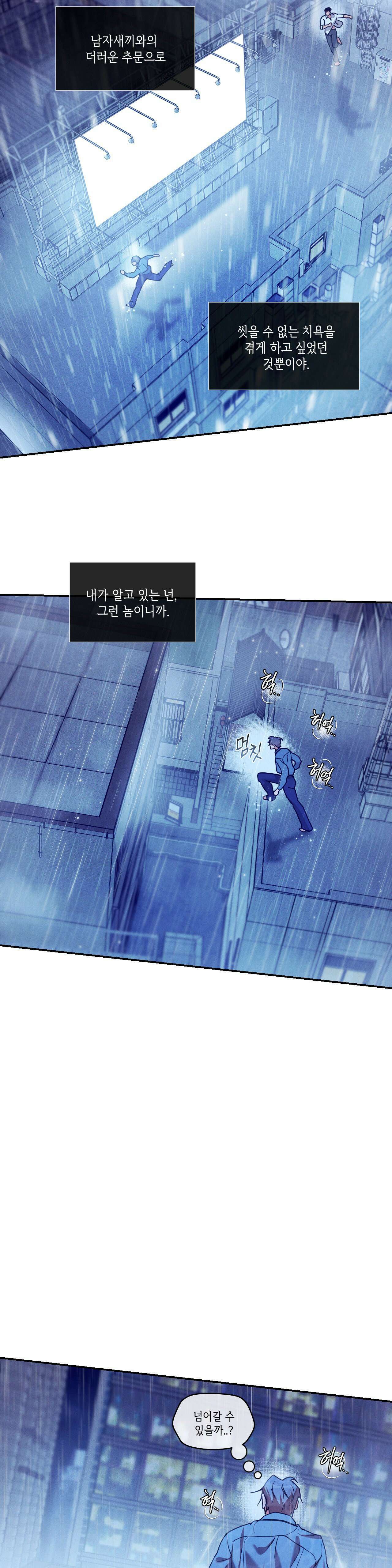 조개소년 : 발화 45화 - 45화 14