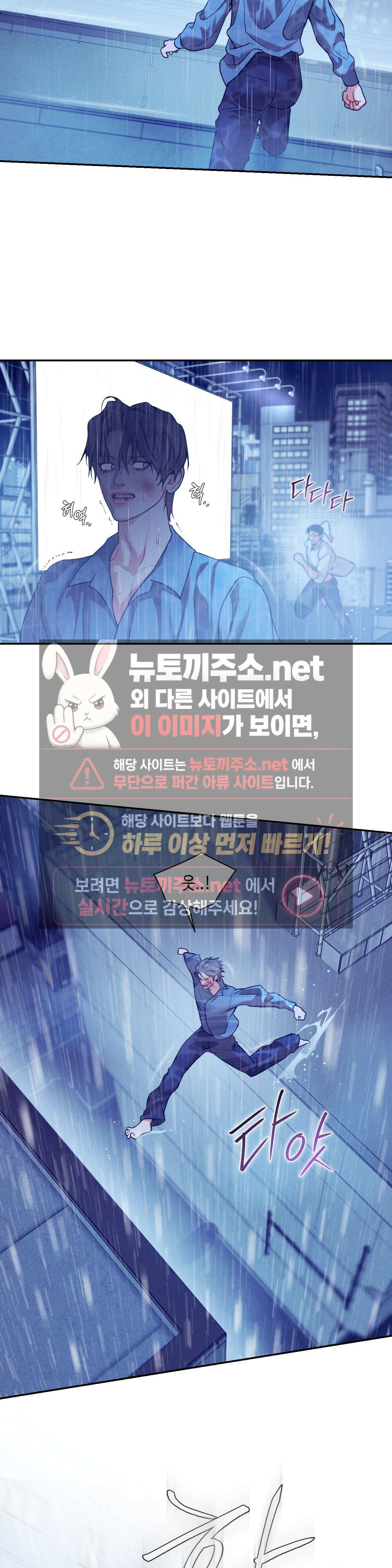 조개소년 : 발화 45화 - 45화 15