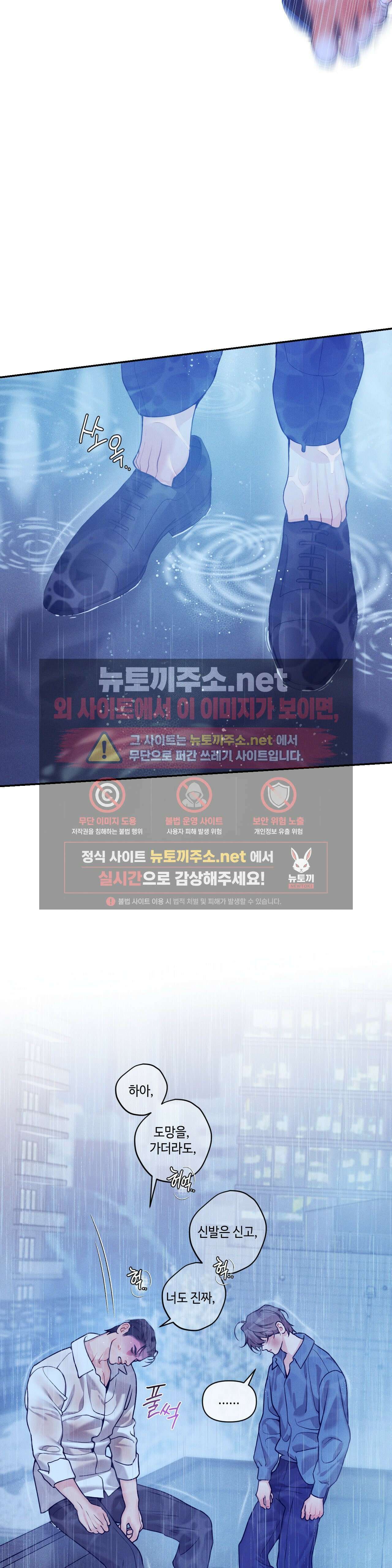 조개소년 : 발화 45화 - 45화 17