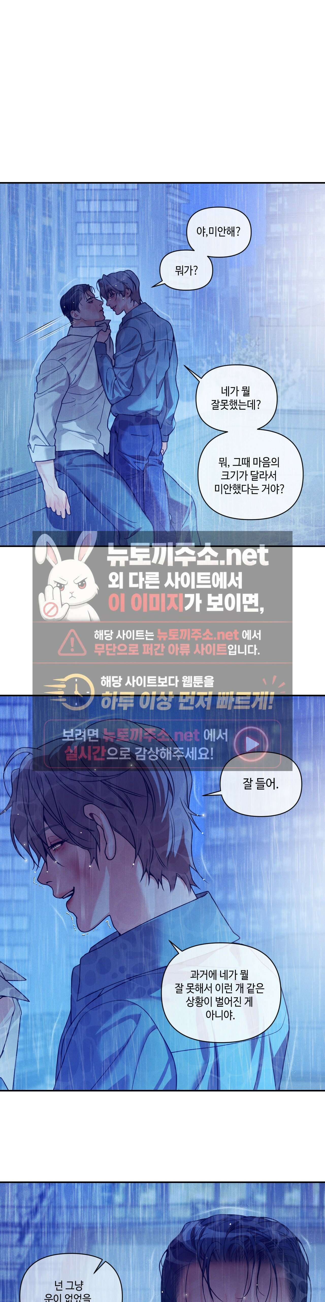 조개소년 : 발화 45화 - 45화 19