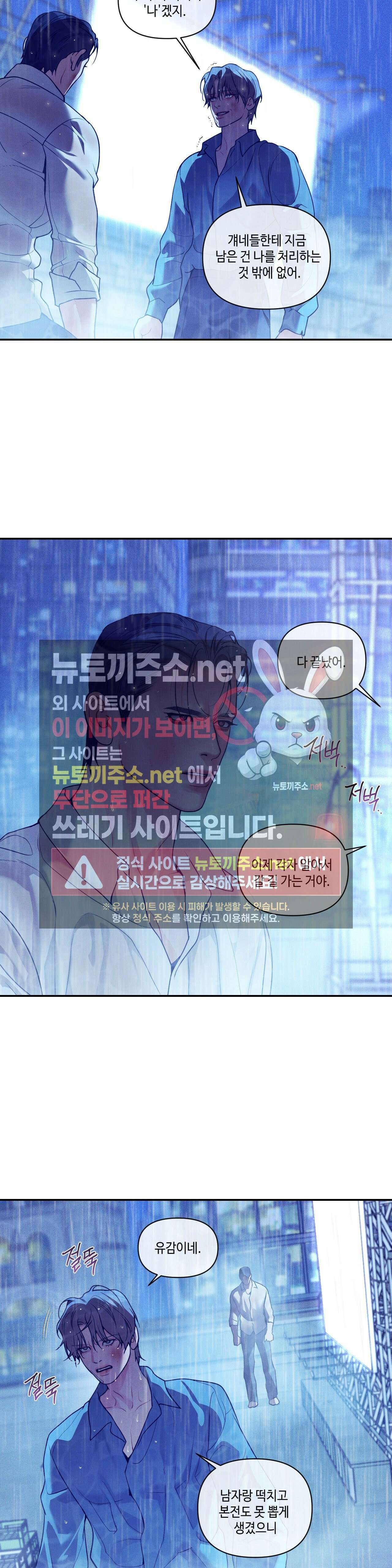 조개소년 : 발화 45화 - 45화 21