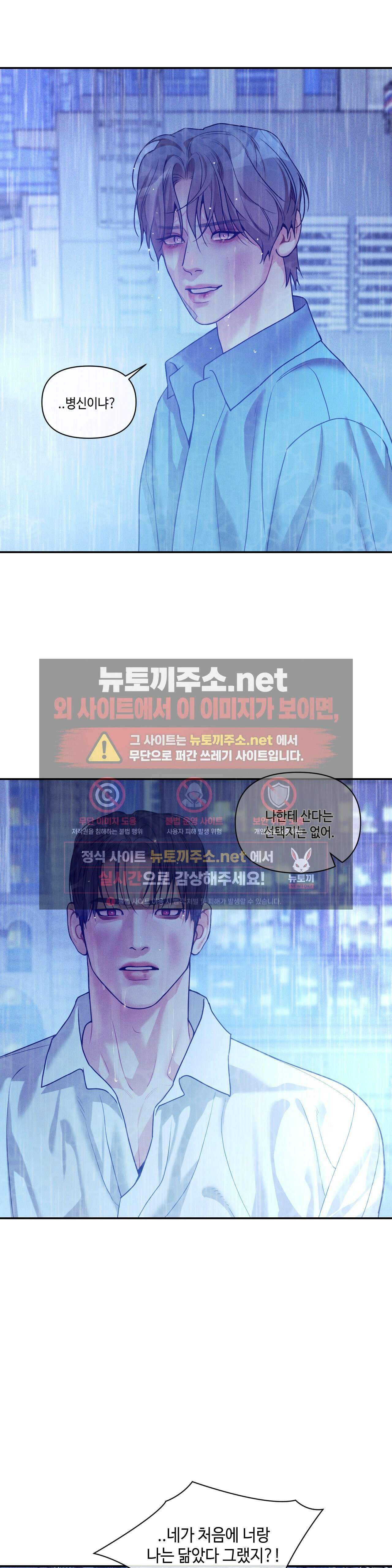 조개소년 : 발화 45화 - 45화 23