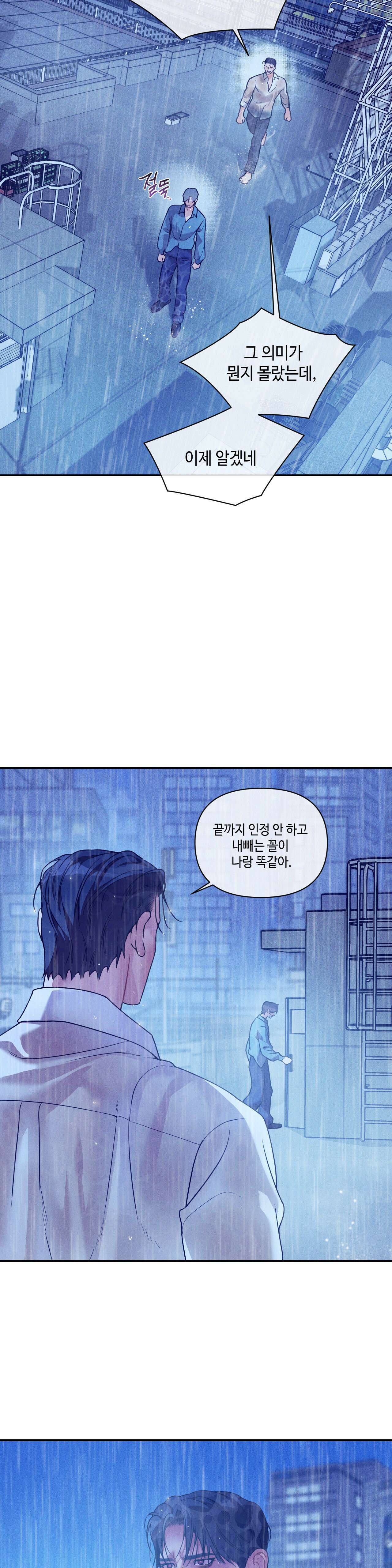 조개소년 : 발화 45화 - 45화 24