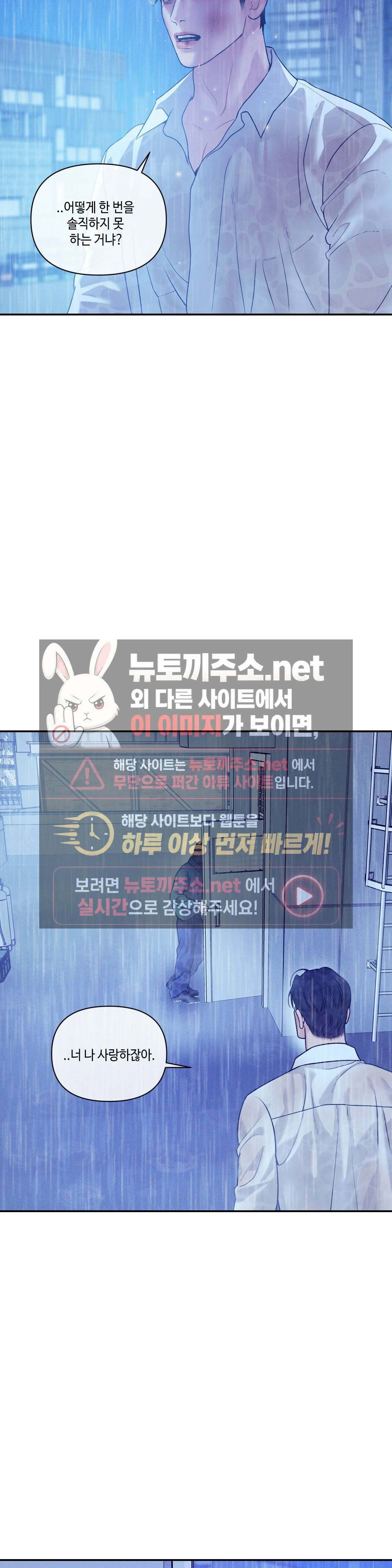 조개소년 : 발화 45화 - 45화 25