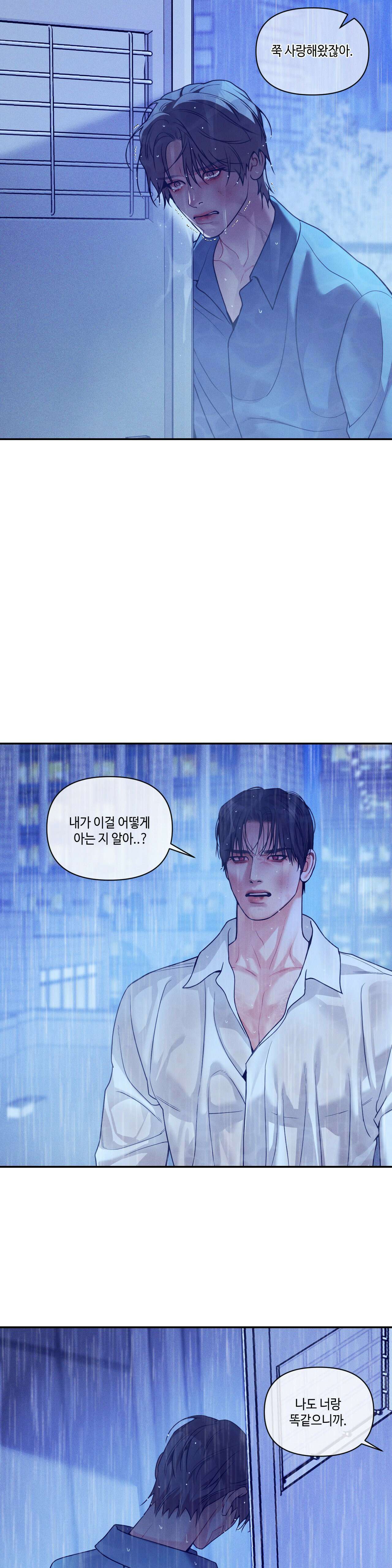 조개소년 : 발화 45화 - 45화 26