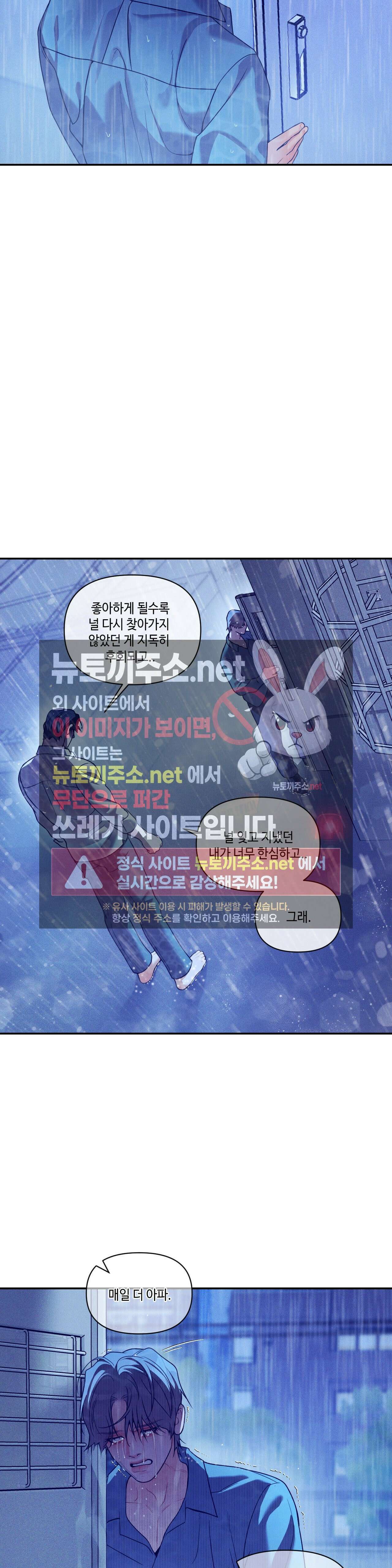조개소년 : 발화 45화 - 45화 27