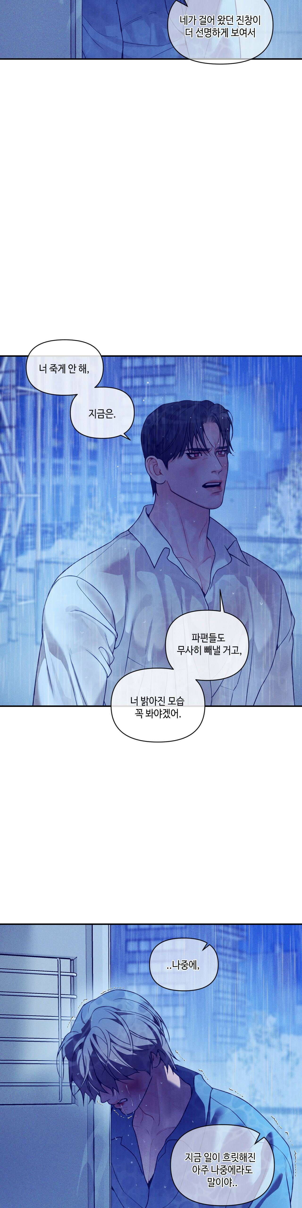 조개소년 : 발화 45화 - 45화 28