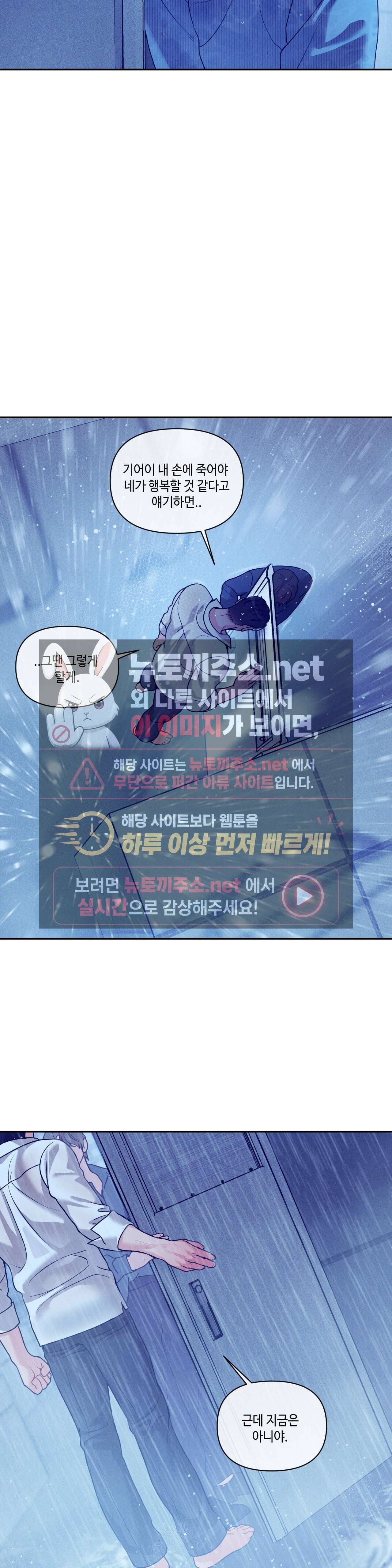 조개소년 : 발화 45화 - 45화 29