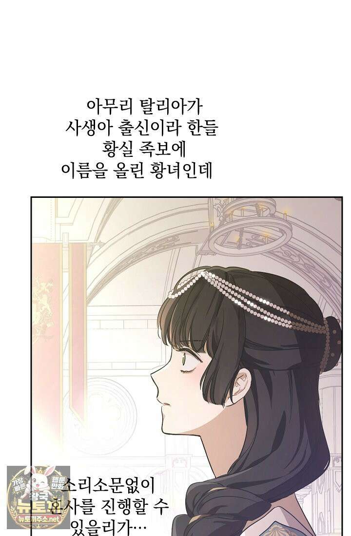 잊혀진 들판 12화 3
