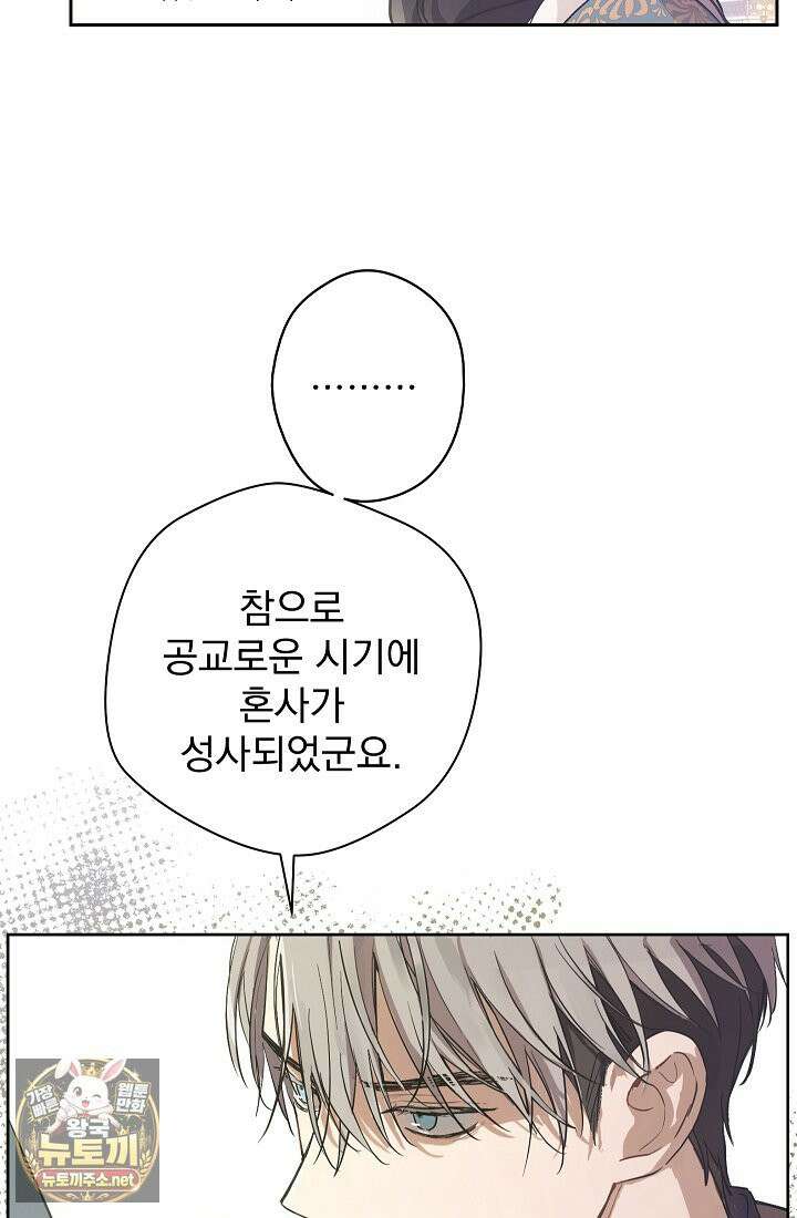 잊혀진 들판 12화 4