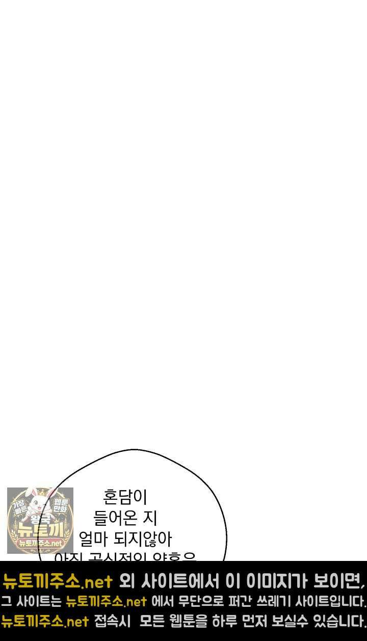 잊혀진 들판 12화 7