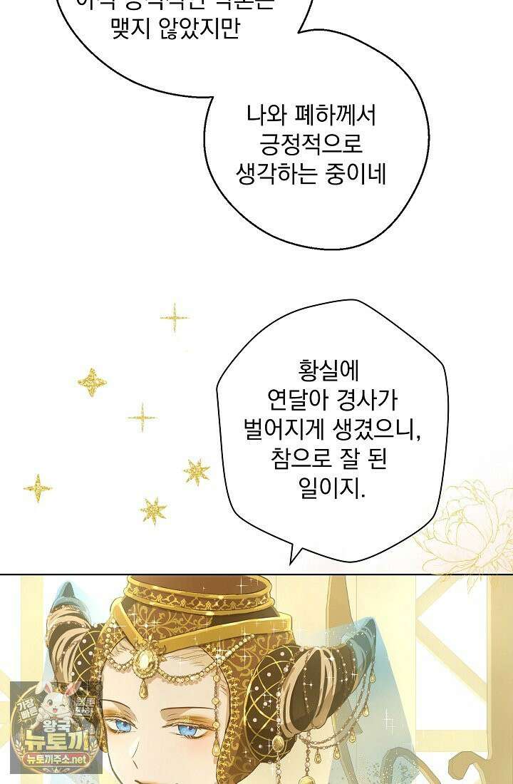 잊혀진 들판 12화 8