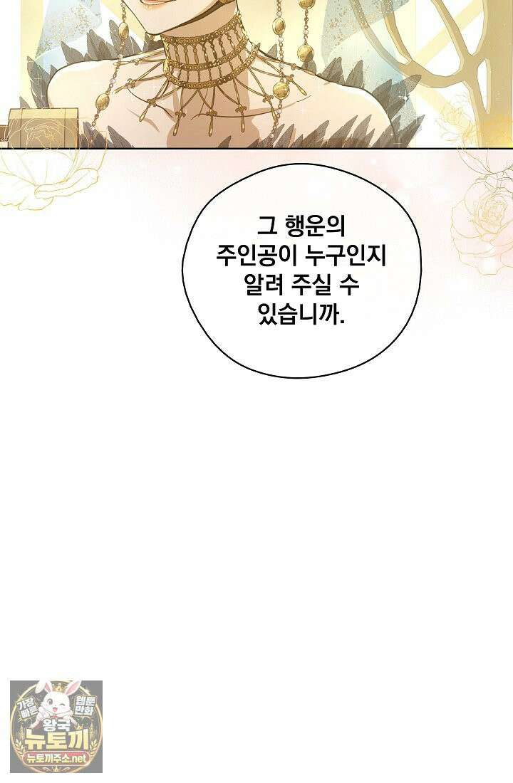 잊혀진 들판 12화 9