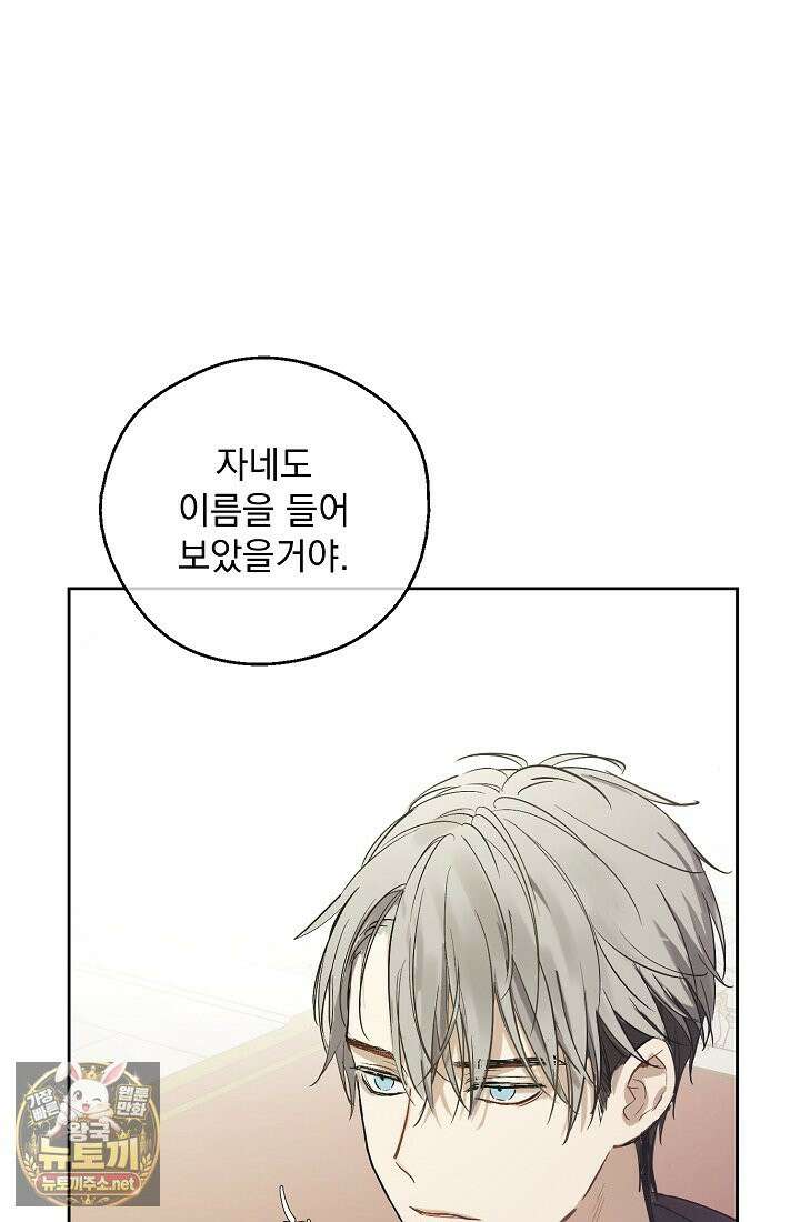 잊혀진 들판 12화 12