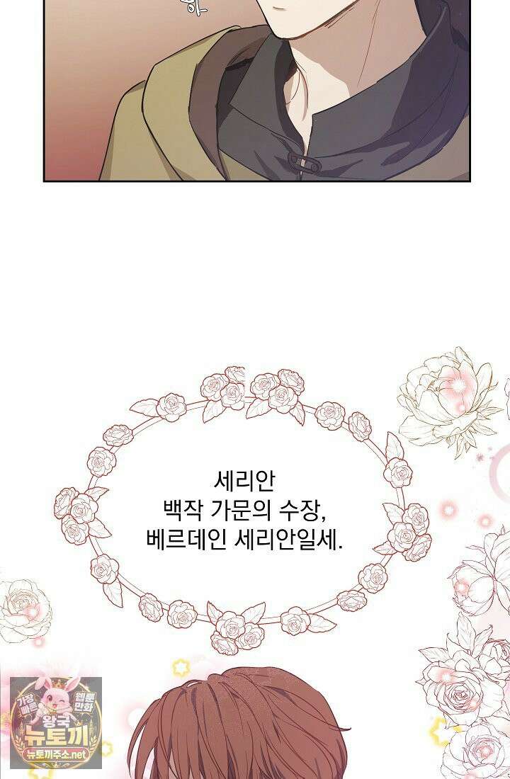 잊혀진 들판 12화 13