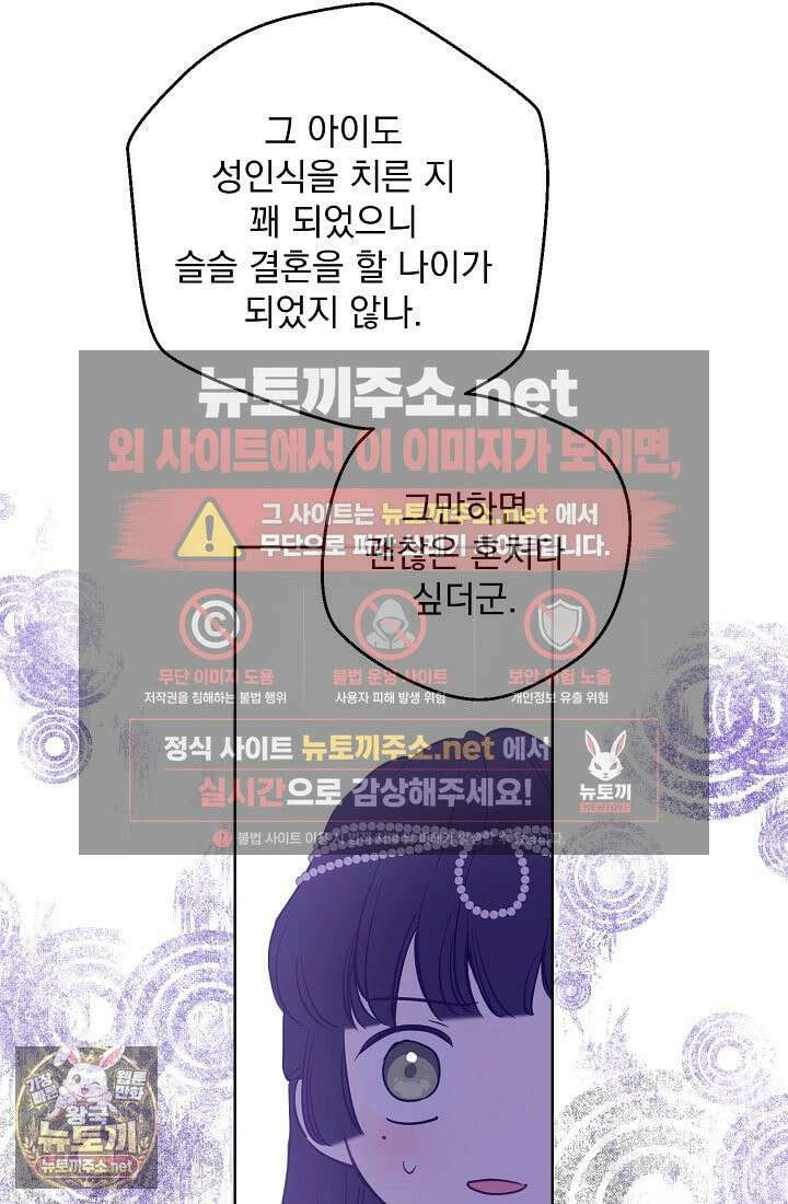 잊혀진 들판 12화 15