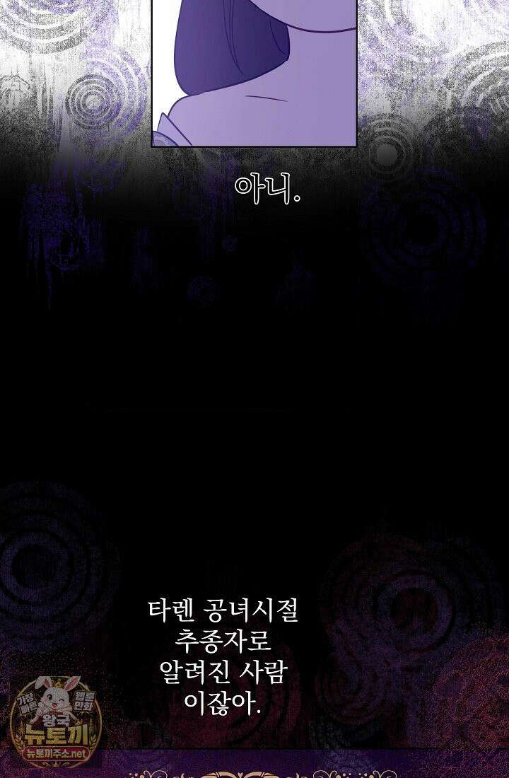 잊혀진 들판 12화 16