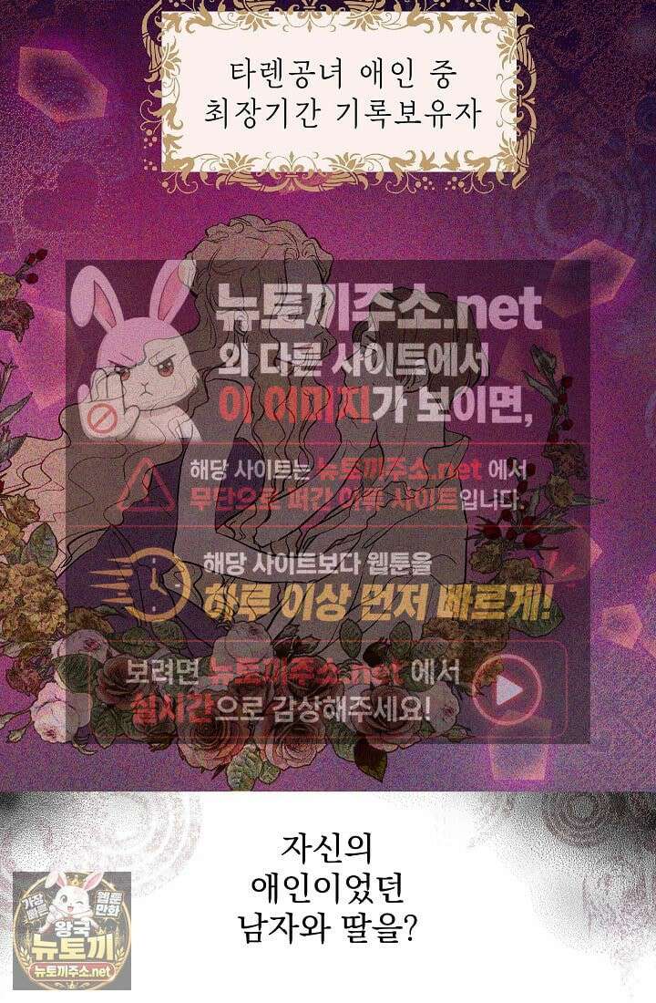 잊혀진 들판 12화 17