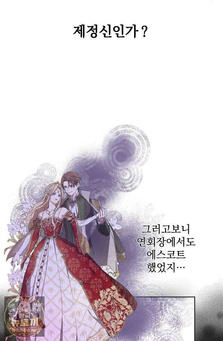 잊혀진 들판 12화 18
