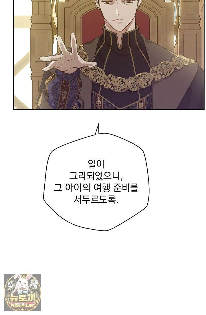잊혀진 들판 12화 20