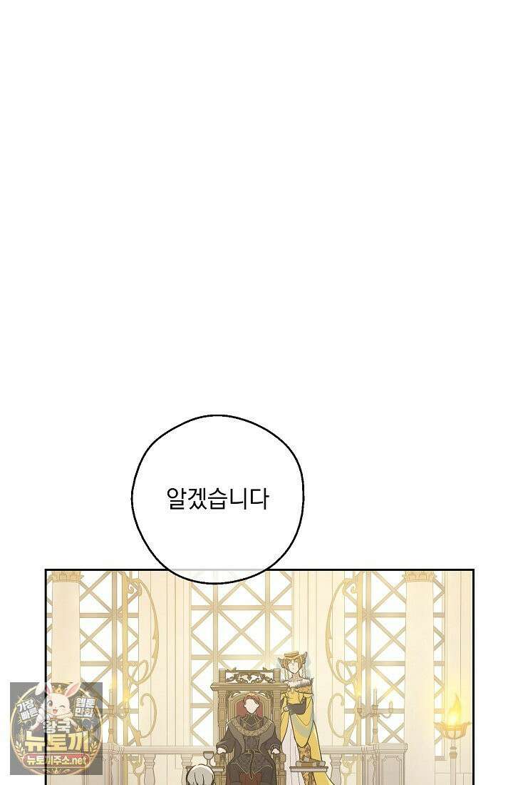 잊혀진 들판 12화 21