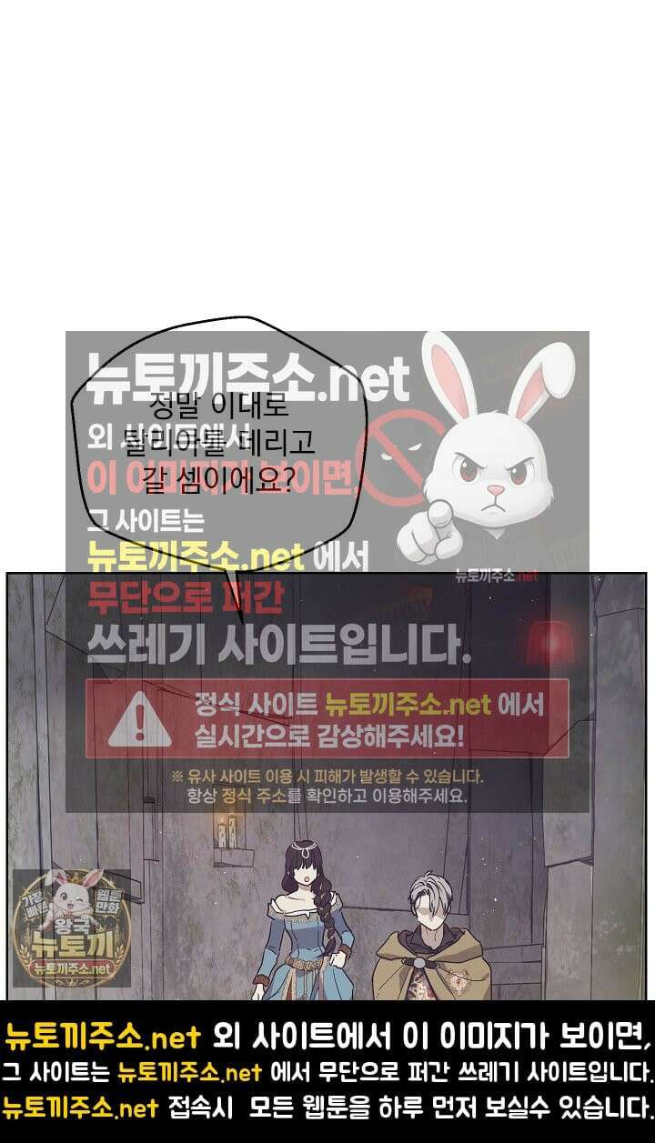 잊혀진 들판 12화 24