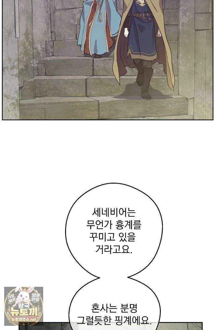 잊혀진 들판 12화 25