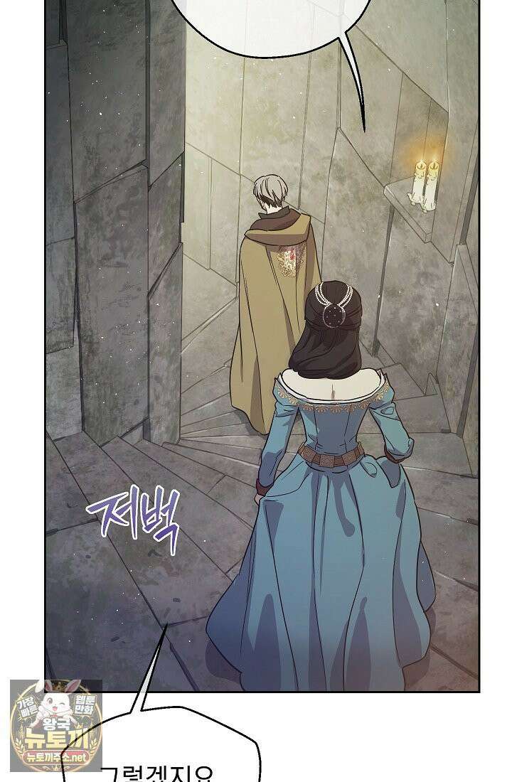 잊혀진 들판 12화 26