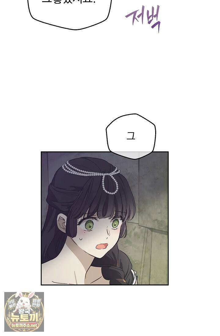 잊혀진 들판 12화 27