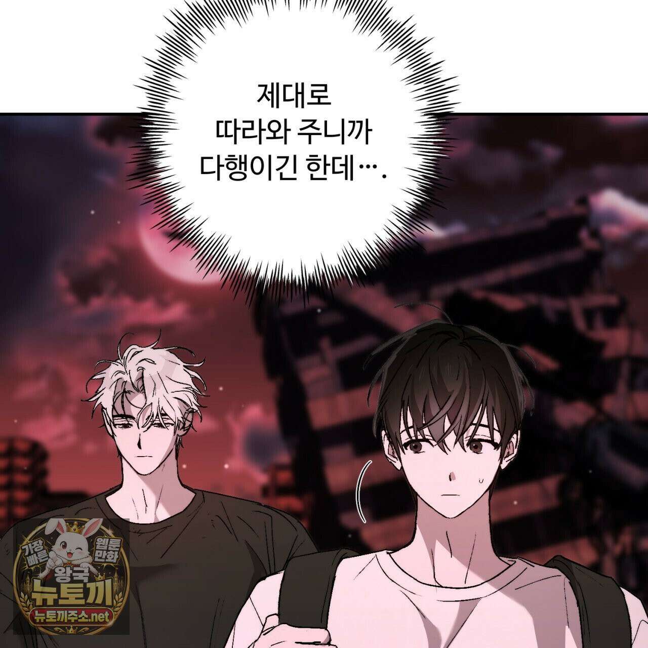 심연에서는 양을 따라가세요 5화 3
