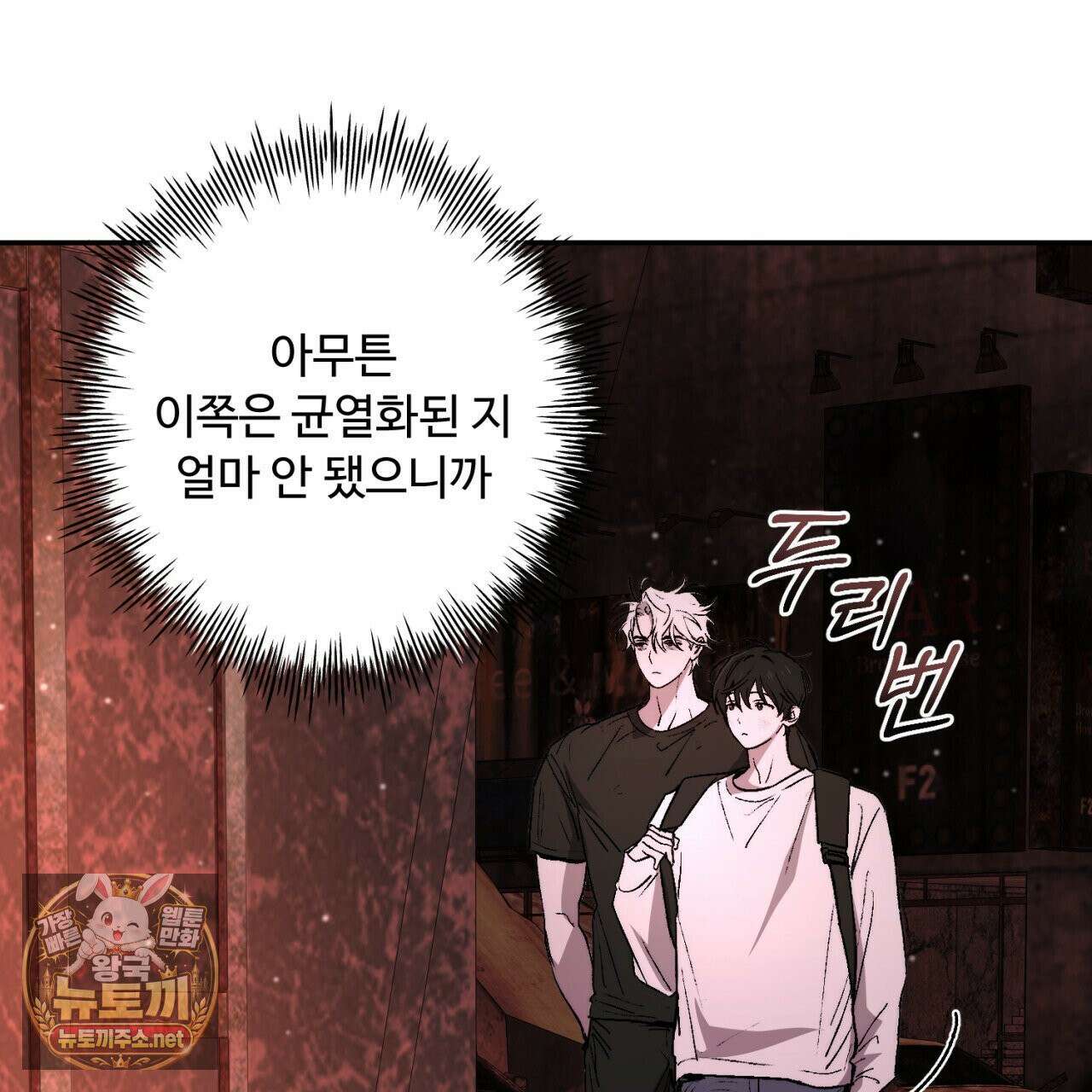심연에서는 양을 따라가세요 5화 11