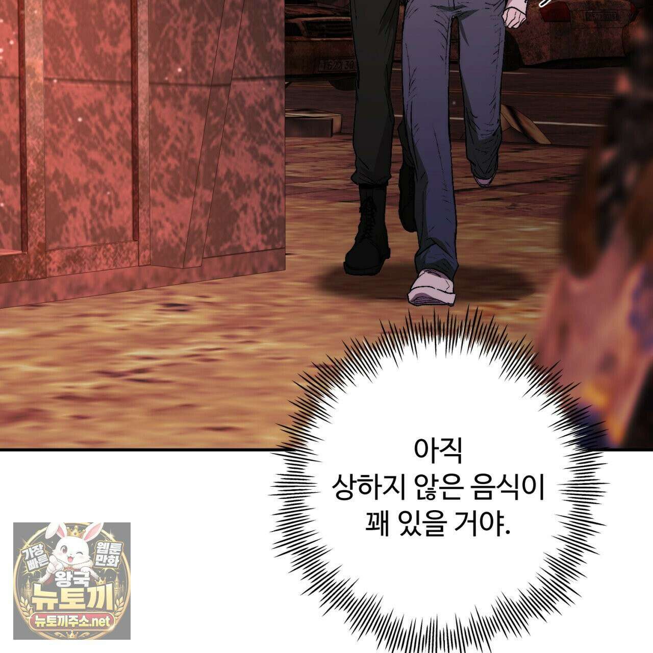 심연에서는 양을 따라가세요 5화 12