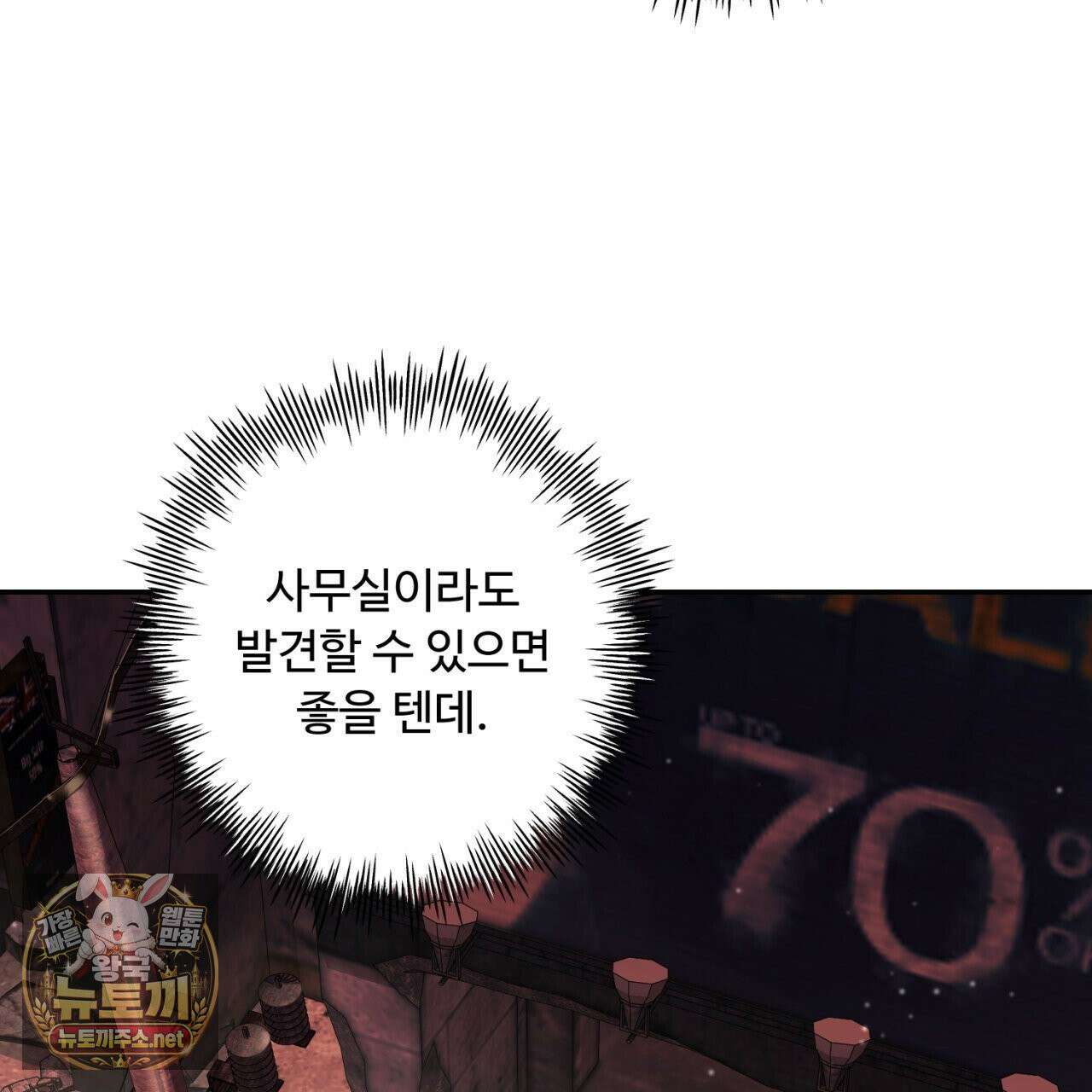 심연에서는 양을 따라가세요 5화 13