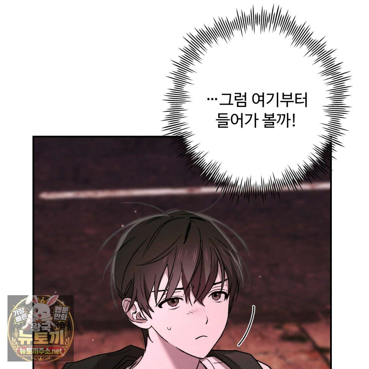 심연에서는 양을 따라가세요 5화 15