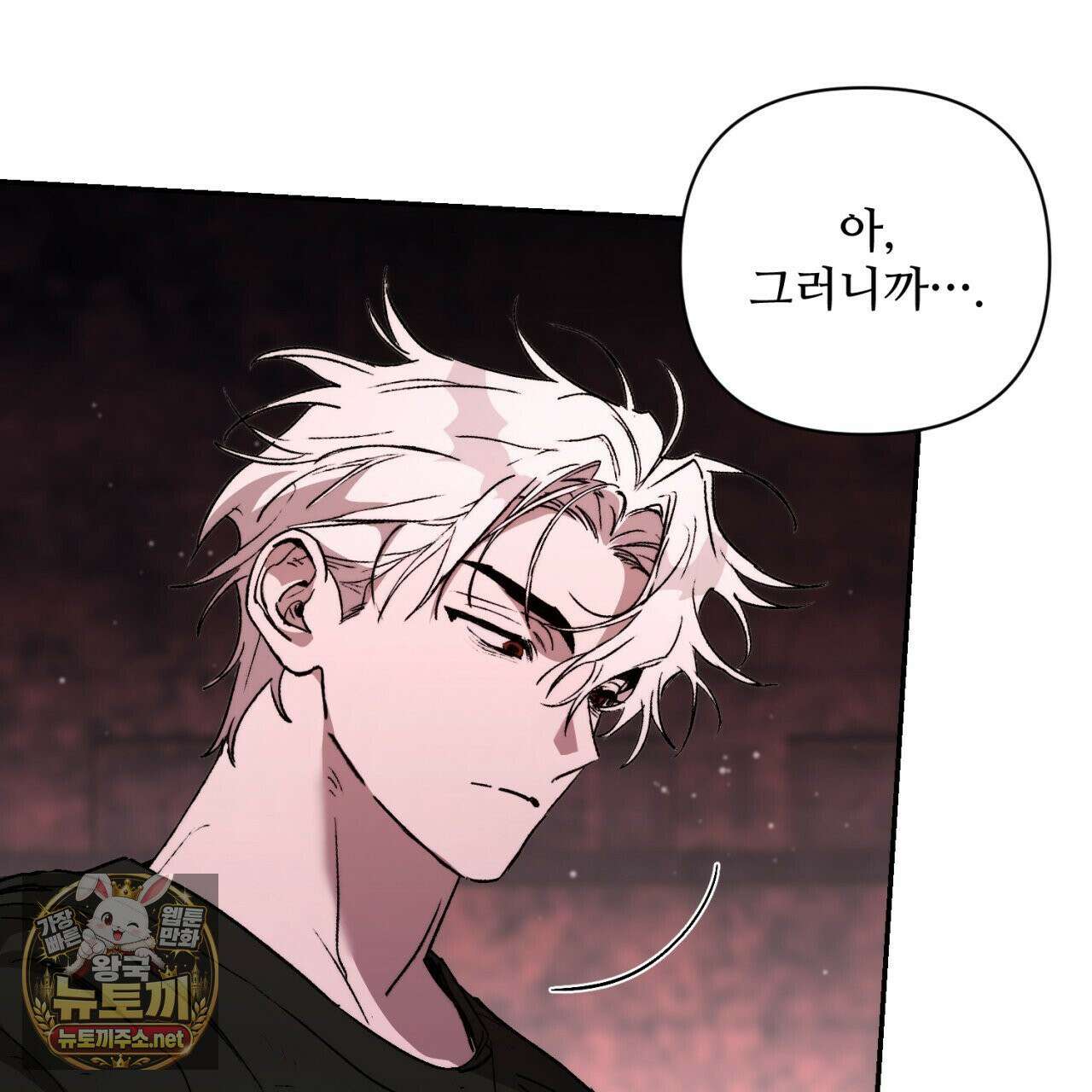 심연에서는 양을 따라가세요 5화 21