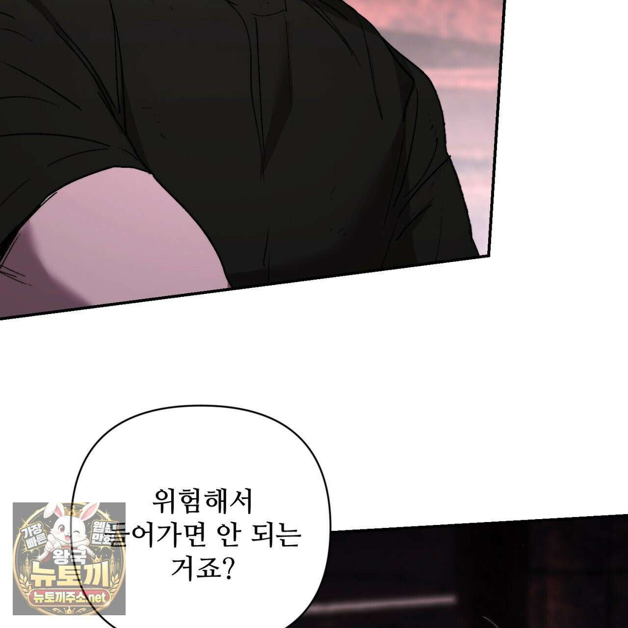 심연에서는 양을 따라가세요 5화 22