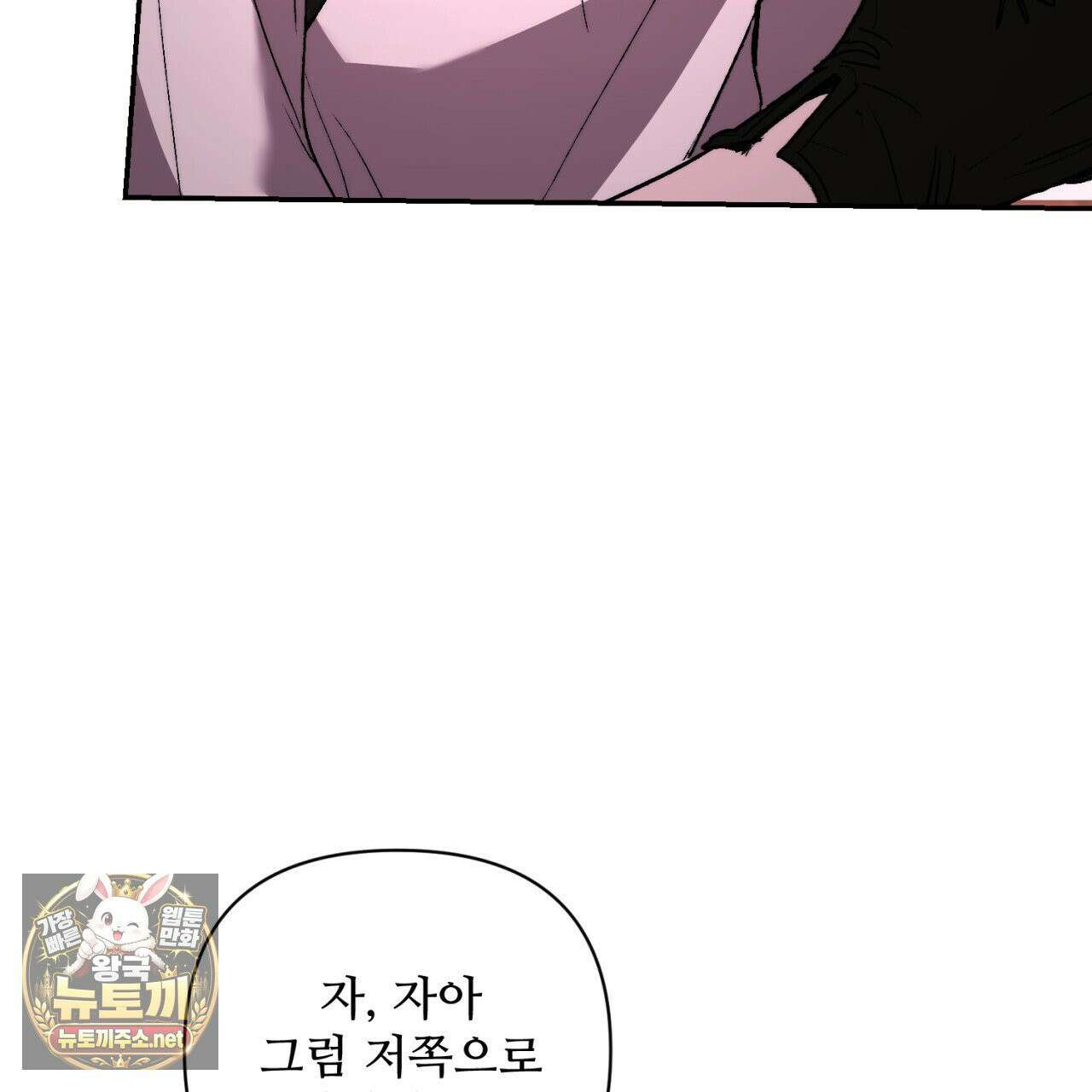 심연에서는 양을 따라가세요 5화 24