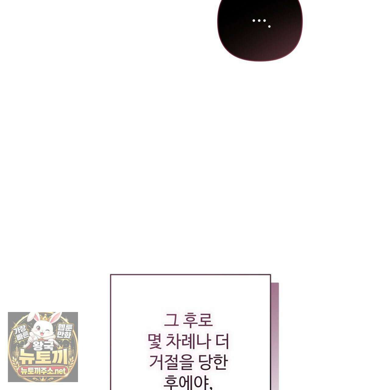 심연에서는 양을 따라가세요 5화 26