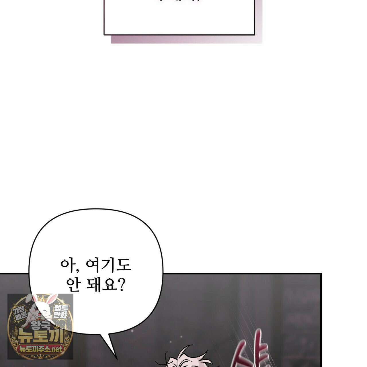 심연에서는 양을 따라가세요 5화 27