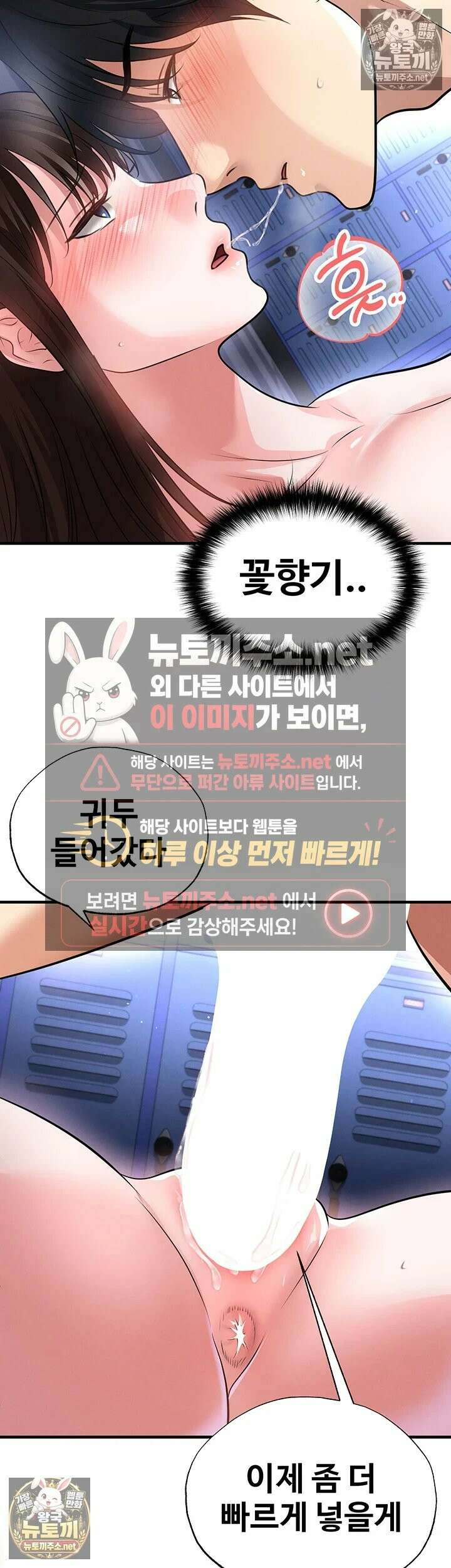 얼굴천재가 축구를 잘함 71화 - 질싸공격 들어가버렷-! 2