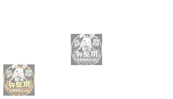 얼굴천재가 축구를 잘함 71화 - 질싸공격 들어가버렷-! 7