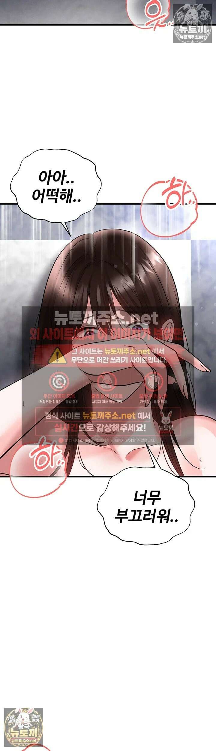 얼굴천재가 축구를 잘함 71화 - 질싸공격 들어가버렷-! 10